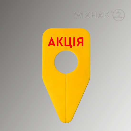 Размерник модель RP37 (Розмірник інформаційний)